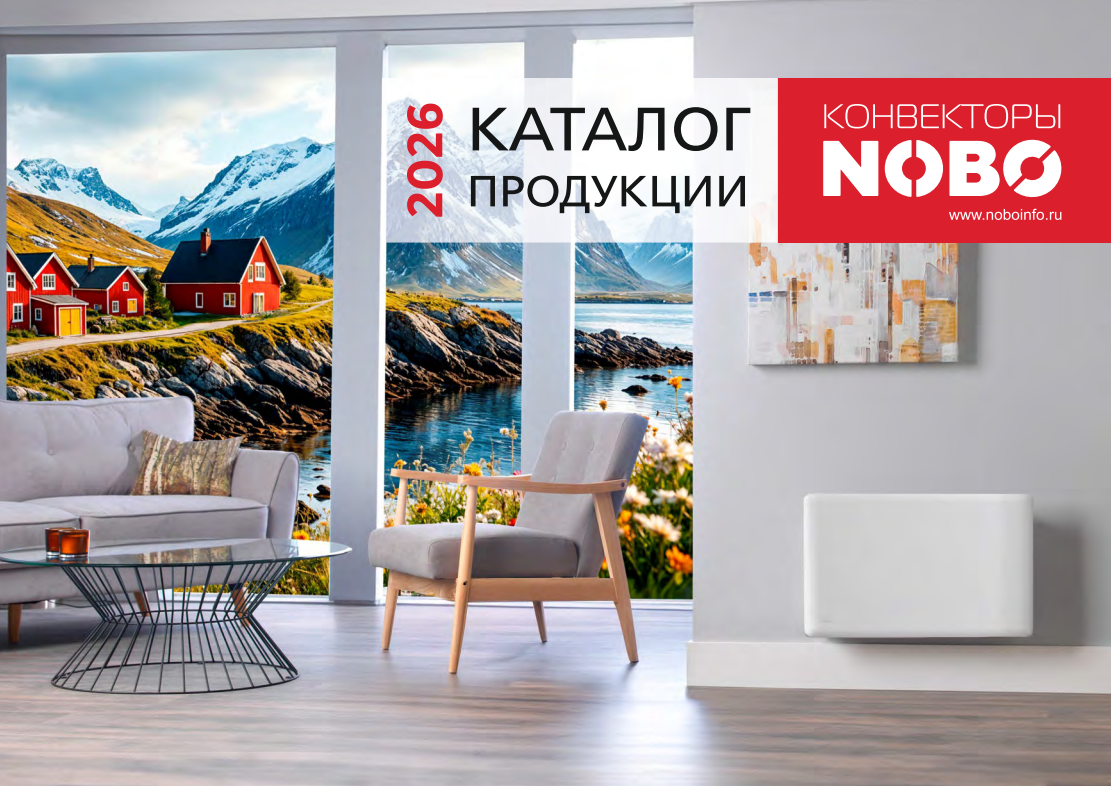 nobo 2026 каталог nobo 2026 каталог